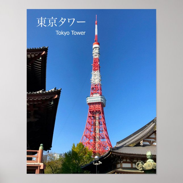 Tokyo Tower between Tempels Poster (Vorne)