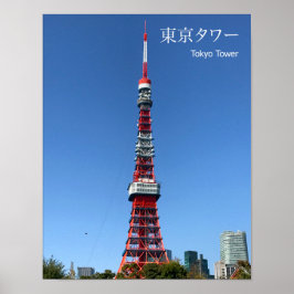 Tokyo Tower Poster