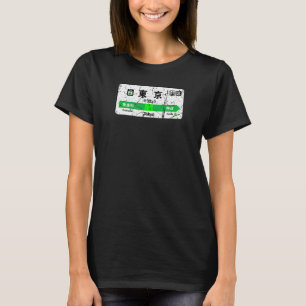 Tokyo Yamanote Line Kanji Yurakucho Kanda Bahn St T-Shirt