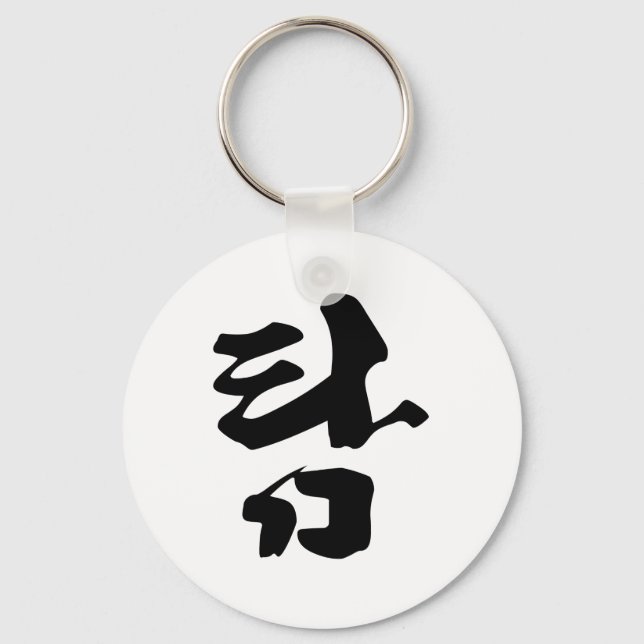 Tom 탐 in koreanischer Kalligraphie Schlüsselanhänger (Vorderseite)