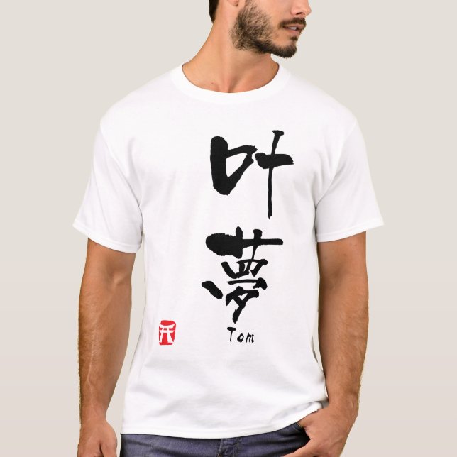 Tom T-Shirt (Vorderseite)