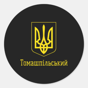 Tomashpil Unterstütze Ukraine Ich stehe mit Ukrain Runder Aufkleber