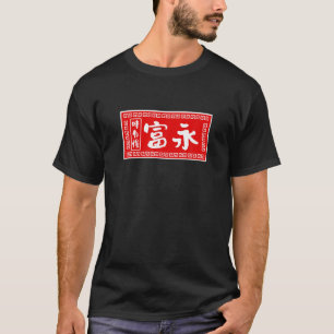 Tominaga Nachname T Shirt Ramen Sign Funny T Shir