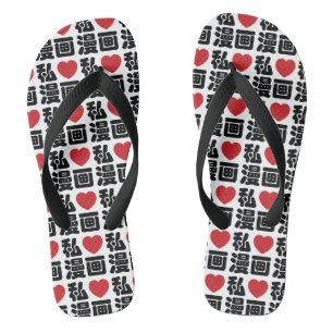 Tongs I Heart [Love] Manga 漫 画 // Nihongo Kanji japonais