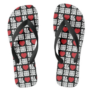 Tongs I Heart [Love] Manga 漫 画 // Nihongo Kanji japonais