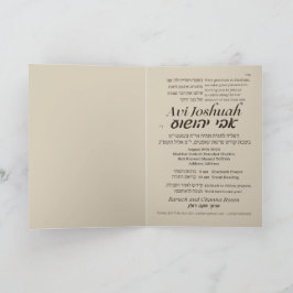 Torah Parshah Zitat Hebrew Bar Mitzvah Einladung