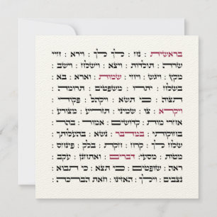 Torah Parshiot Parshas Weekly Readings in Hebräisc