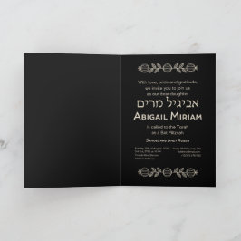 Torah Scroll Dark Hebrew Bat Mitzvah Einladung