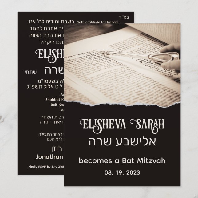 Torah Scroll Élégante Invitation Bat mitzvah hébra (Devant / Derrière)