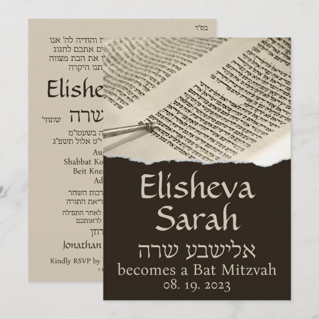 Torah Scroll Hébreu Bat mitzvah Invitation (Devant / Derrière)