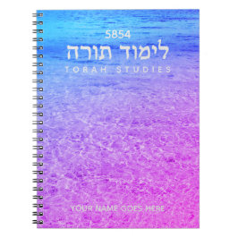 Torah Studies Notebook Notizblock