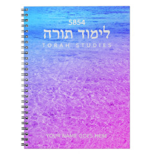 Torah Studies Notebook Notizblock