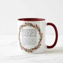 Torah-Zitat für Sukkot | Kaffee in der Sukka Tasse