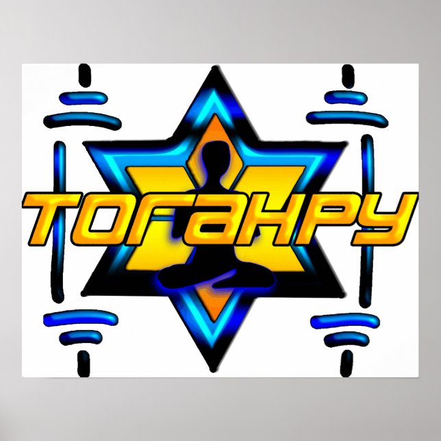 Torahpy Poster (Vorne)