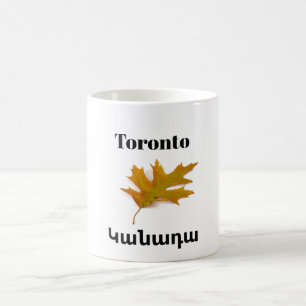 Toronto, Կ ա ն ա ա Tasse դ Kaffee