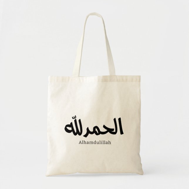 Tote Bag Alhamdulillah dans la calligraphie arabe moderne (Devant)