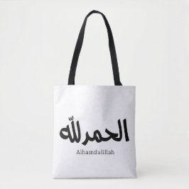 Tote Bag Alhamdulillah en arabe Calligraphie art islamique