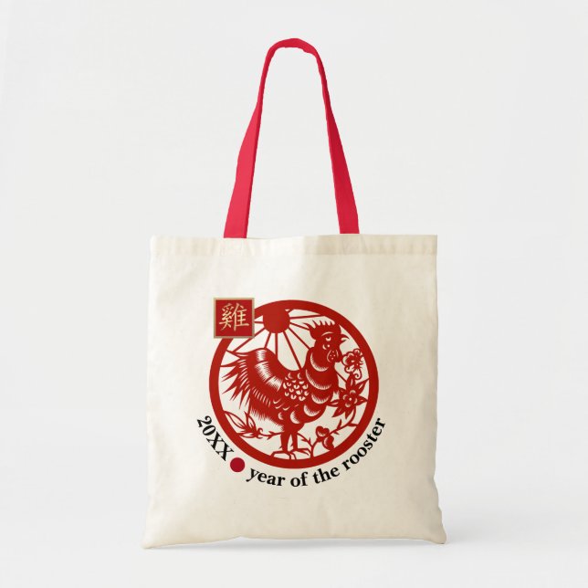 Tote Bag Année chinoise du coq | Année personnalisée (Devant)
