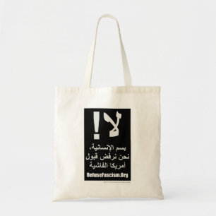Tote Bag Arabe - au nom de l'humanité