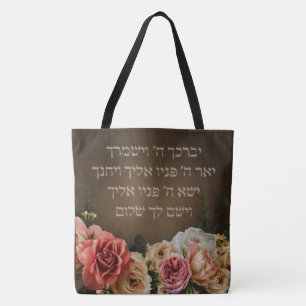 Tote Bag Birkat Kohanim - la bénédiction sacerdotale en h
