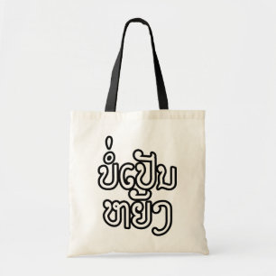 Tote Bag Ça va ♦ Bor Pen Yang au Laos / Script laotien ♦