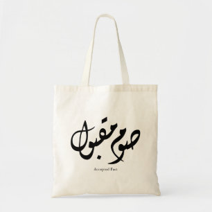 Tote Bag Calligraphie murale arabe élégante acceptée rapide