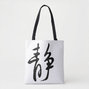 Tote Bag Calme-calme-calme chinois classique-#001-