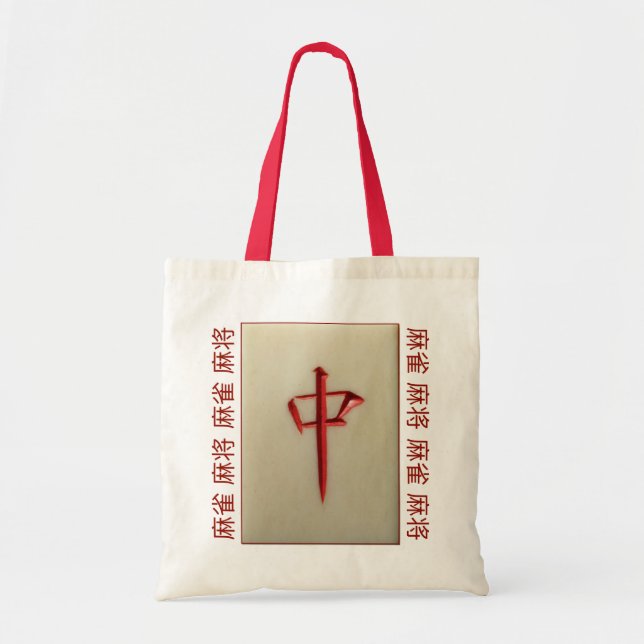 Tote Bag Carreau de Dragon Rouge avec 麻 麻 雀 将 (Devant)