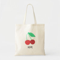 Cerises Coréen Cartes Flash Fruit Amusement Alimen