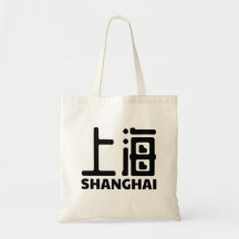 Changhaï-ville-porcelaine-chinois