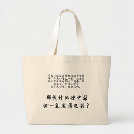 Tote Bag China Shitnema (zweisprachige Version) Jumbo Stoffbeutel