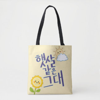 Tote Bag Comme Sunshine - Cuisine Coréenne Calligraphy Art