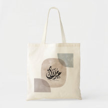 Eid Mubarak Art mural de calligraphie arabe – Élég