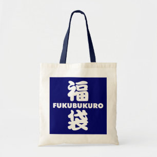 Tote Bag Fukubukuro (Lucky Bag) Kanji japonais
