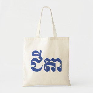 Tote Bag Grand-père Khmer - Chitea / ជី តា - Cambodgien