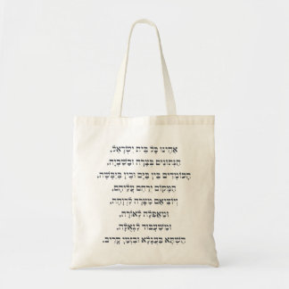 Tote Bag Hébreu Acheinu Kol Beit Prière Israël pour les cap