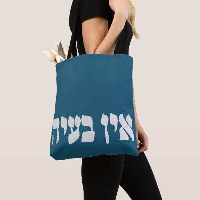 Tote Bag Hébreu Ein Ba'ayah - Aucun problème - Humour juif (De près)