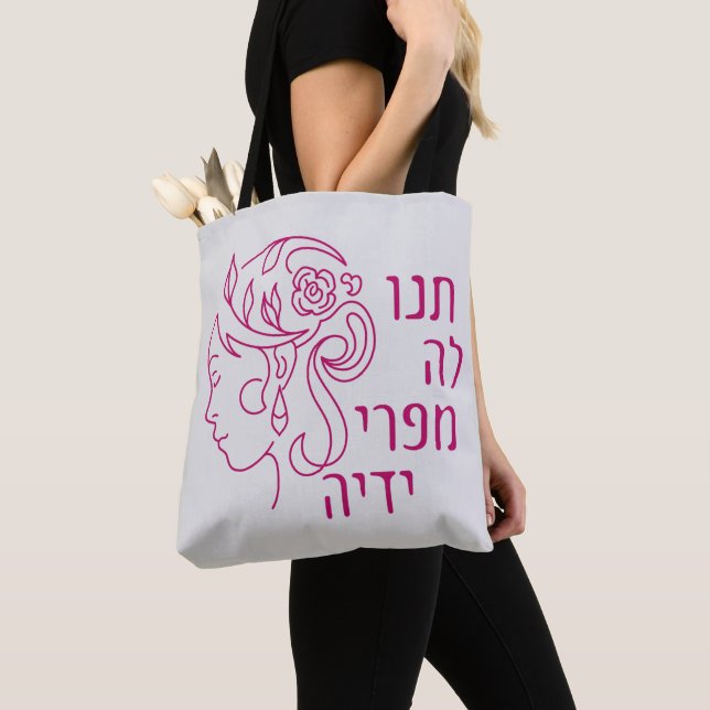 Tote Bag Hébreu Eshet Chayil femme de la vaillance Juive fe (De près)