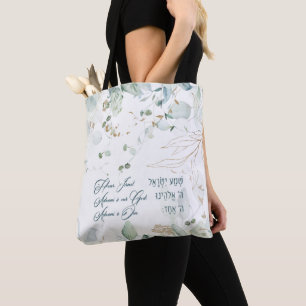 Tote Bag Hebrew Shema Israel Jewish Prayer Torah