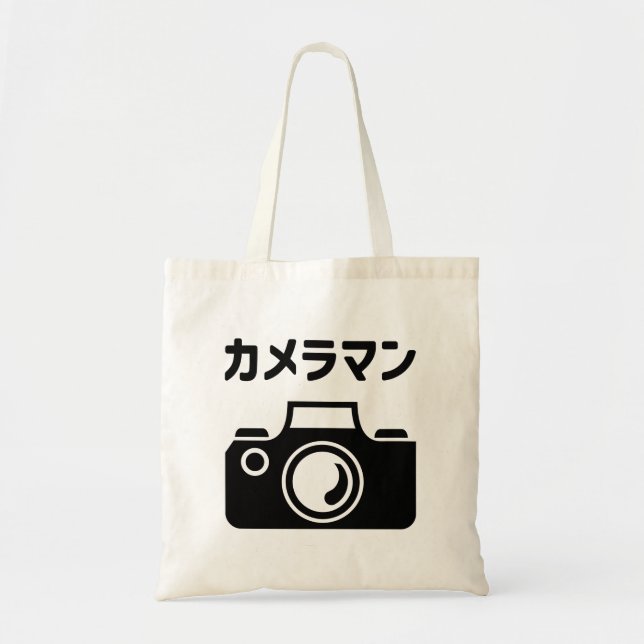 Tote Bag Homme caméra japonais | カ (Devant)