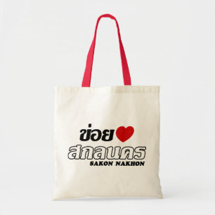 Tote Bag I Heart (Amour) Sakon Nakhon, Isan, Thaïlande