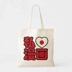 Tote Bag I Heart [Love] Manga 漫 画 // Nihongo Kanji japonais