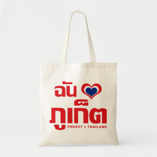 Tote Bag I Heart (Love) Phuket │ Thaïlande