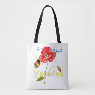 Tote Bag Illustration aquarelle en soutien à l'Ukraine