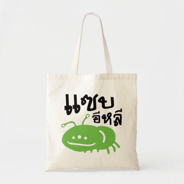 Tote Bag Insecte comestible > Vraiment Savoureux ♦ Eli Saep (Devant)