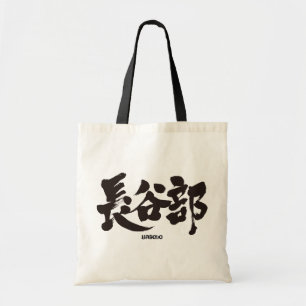 Tote Bag [Kanji] Hasebe
