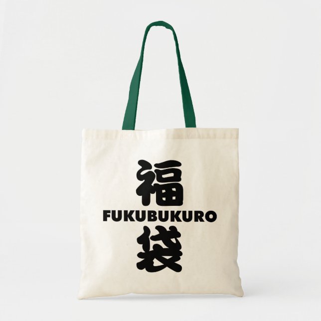 Tote Bag Kanji japonais de Fukubukuro (sac chanceux) (Devant)