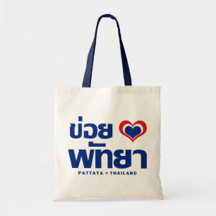 Tote Bag Khoi Huk (I Heart / Love) Pattaya ⇢ Thaïlande