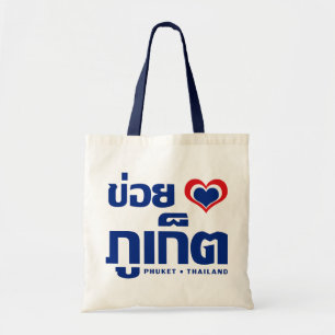 Tote Bag Khoi Huk (I Heart / Love) Phuket Thaïlande