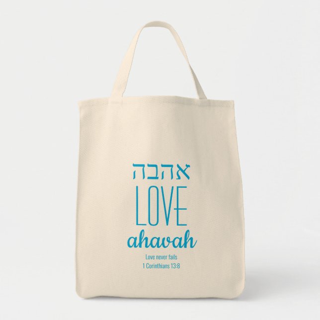 Tote Bag L'AMOUR N'ÉCHOUE JAMAIS Ahavah א ה ב ה Écriture Cu (Devant)